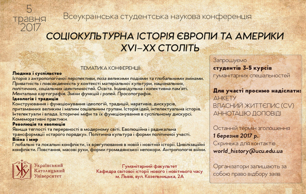 Конференція